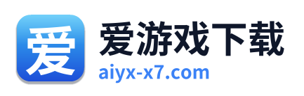 爱游戏下载